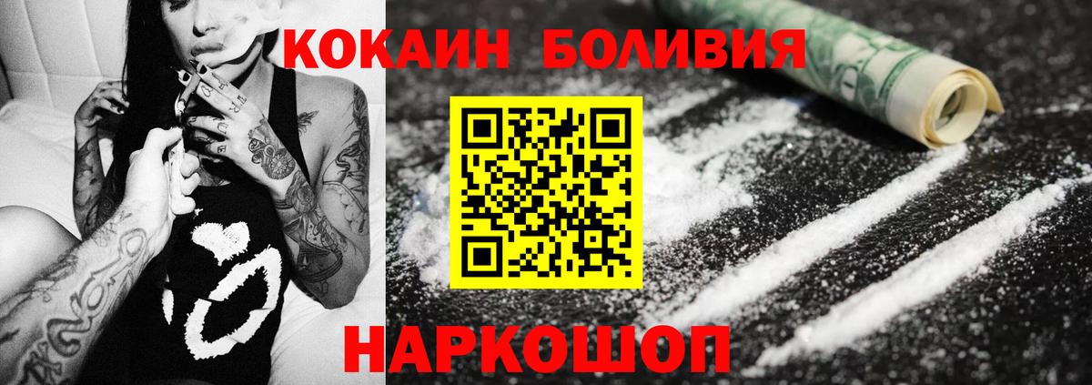 Кокаин FishScale  Вход с VPN  купить наркотики цена  Уфа  COCAIN Fish Scale 