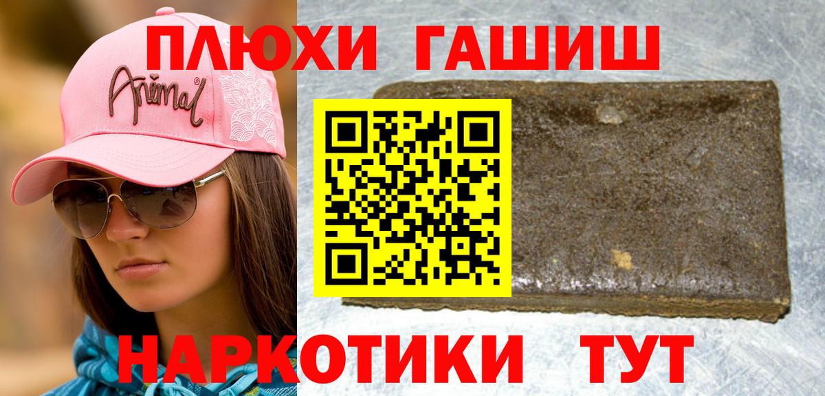 ГАШИШ Ice-O-Lator  ГАШ  Уфа  Вход с VPN 