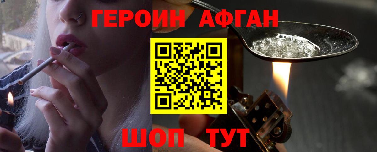 ГЕРОИН гречка Уфа