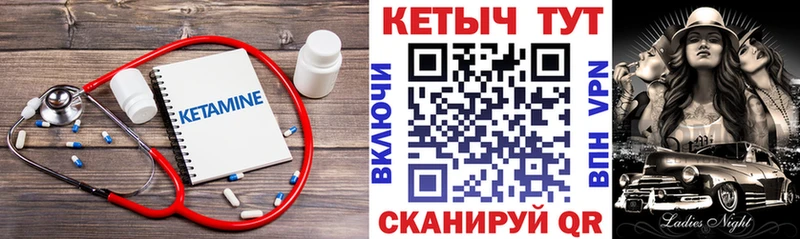 Кетамин VHQ  купить   Уфа 