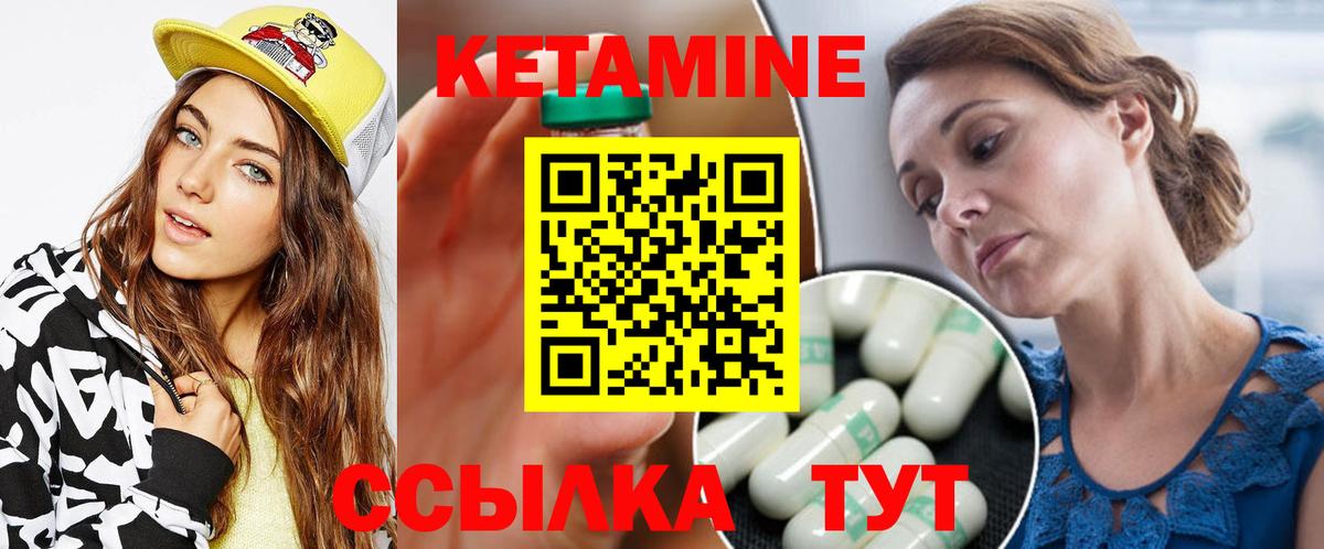 Уфа  КЕТАМИН VHQ  Вход с VPN 