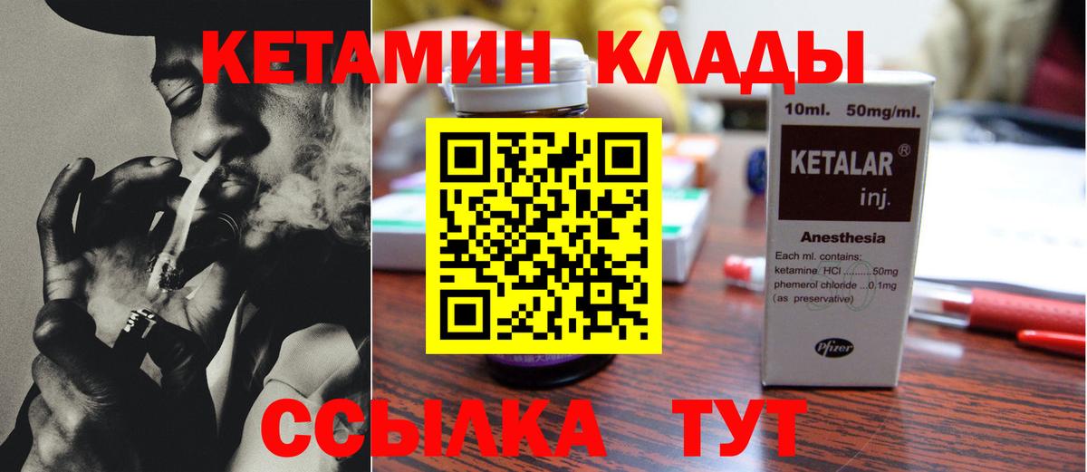 КЕТАМИН ketamine Уфа