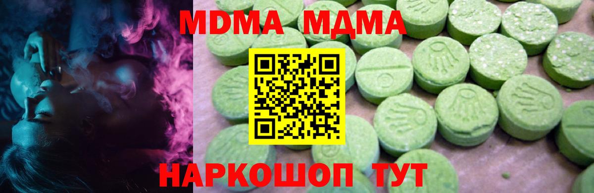 Уфа  МДМА  МДМА crystal  Вход с VPN  MDMA молли 