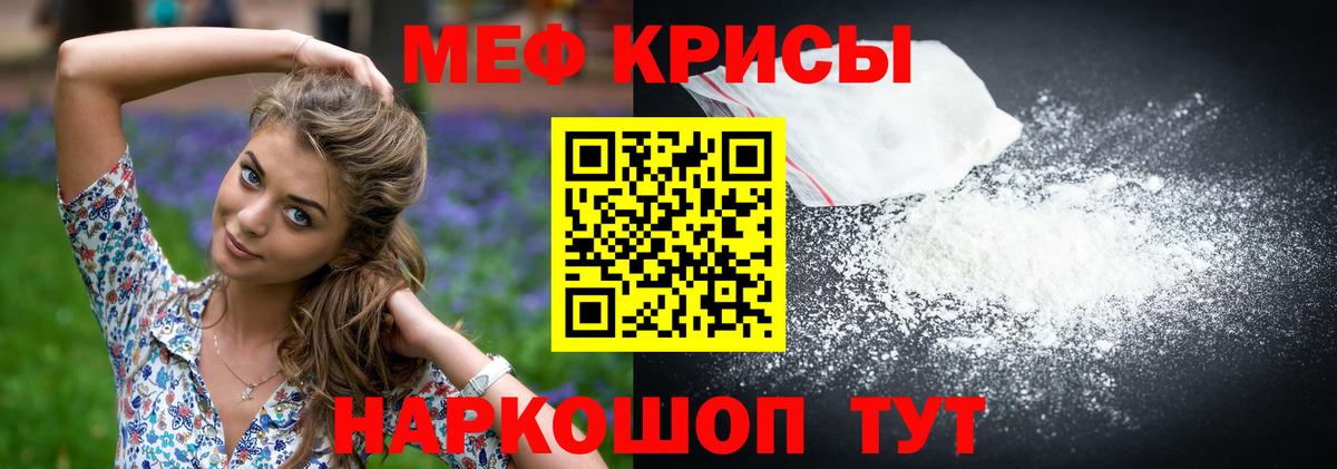 МЯУ-МЯУ кристаллы  Вход с VPN  Уфа  МЕФ  Мефедрон 4 MMC 