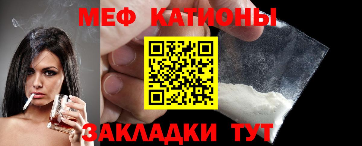 Меф мяу мяу кристаллы Уфа