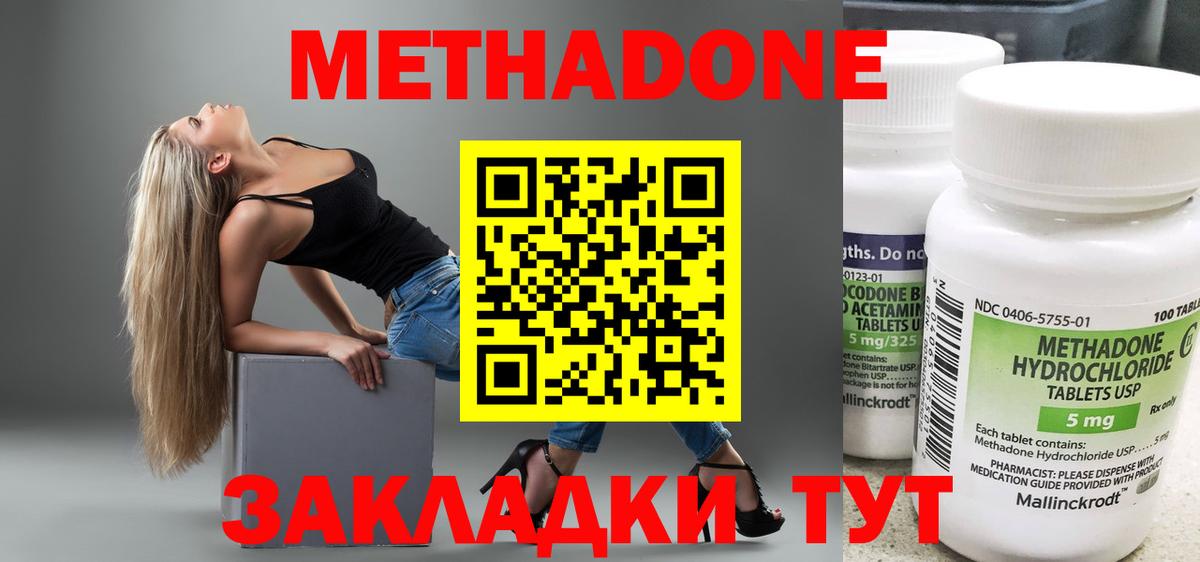 МЕТАДОН белоснежный  Вход с VPN  Уфа  Метадон VHQ 