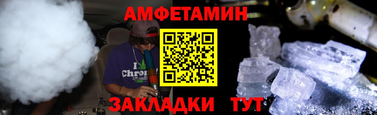Метамфетамин  Вход с VPN  МЕТАМФЕТАМИН кристалл  Уфа  МЕТАМФЕТАМИН кристалл 