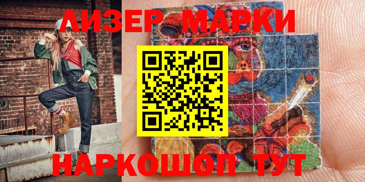 Уфа  Наркотические марки 1,5мг  Вход с VPN 