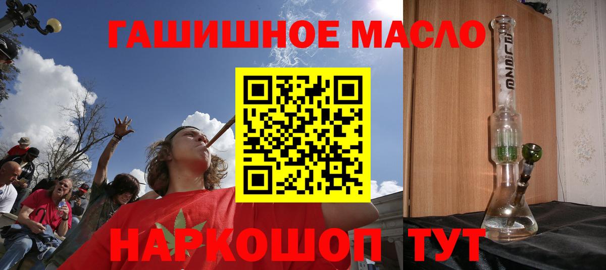 наркота  ТГК вейп с тгк  Вход с VPN  ТГК THC oil  Уфа 