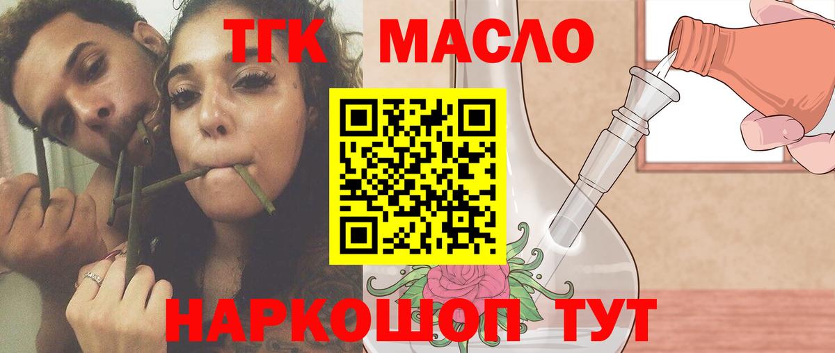 ТГК вейп Уфа